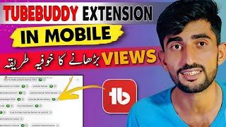 i Got 20K Views Using Tubebuddy Extension On Mobile & You Also Can!