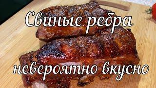 Готовим ребра в духовке // Cooking ribs in the oven