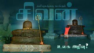 சிவ லிங்கத்தால், உலக அழிவு - HARISHCHANDRAGAD Trek 2023 | KEDARESHWAR CAVE TEMPLE TAMIL