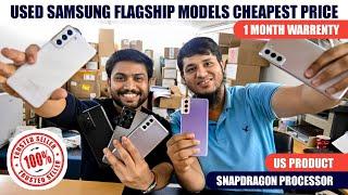 USED SAMSUNG FLAGSHIP MODELS  | CHEAPEST PRICE  | Akbar Shabeer