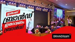 ശെരിക്കും എന്താണ് ഒരു ബ്രാൻഡ് | What is a brand | BRANDisam