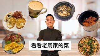 【周家厨房】展示两天的饮食 CGM的血糖数据 Carb Manager的使用方法