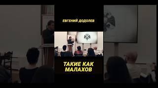 #малахов