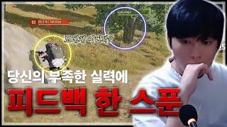 안 좋은 습관만 고쳐도 실력 향상 가능합니다.[클랜원 피드백]