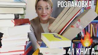 625273 книг: КНИЖКОВІ ПОКУПКИ, ПОДАРУНКИ НА ДЕНЬ НАРОДЖЕННЯ, РОЗПАКОВКИ
