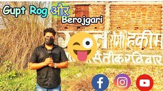 Harsh Rajput | Gupt Rog | #FunnyReporter #Dharmenderdhakad