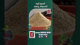 గ్యాస్‌ ట్రబుల్‌ సమస్య తగ్గాలంటే#gastricproblems #buttermilk #healthtipsintelugu   || DHOOTHA MEDIA