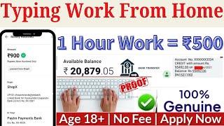 Typing Work from Mobile |1 Page = ₹200 |Daily Earning | No Investment |Typing Work From home