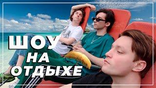 НОВЫЙ КЛИП | Турция 2019 | Дача