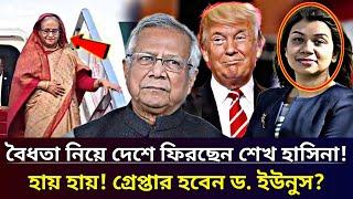 Ajker Bangla Khobor 15 Oct 2024 | Bangladesh Latest News | Somoy songbad news | Dr. Yunus News Today