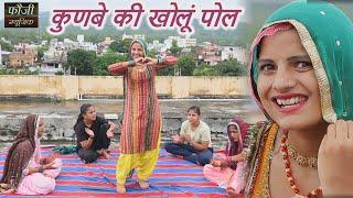 कुणबे की खोलूं पोल || TOP SELECTION HARYANVI FOLK LOKGEET || Latest Hits