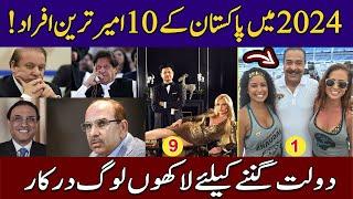 Top 10 Pakistani Richest Man in 2024 | Top 10 Billionaire Pakistani 2024