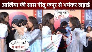 Alia Bhatt Saas Neetu Kapoor badly ignored Bahu during Raj Kapoor's 100th anniversary celebration