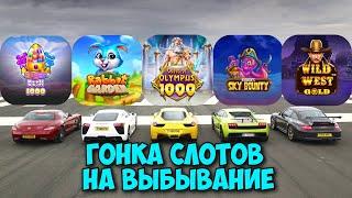 ФЕНОМЕНАЛЬНАЯ ГОНКА СЛОТОВ! / ДВА СЛОТА ОКУПИЛИ ВСЕ БОНУСКИ И ЗАРУБИЛИСЬ В ФИНАЛЕ / ЗАНОС НА СТАРТЕ!