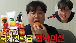 국가권력급 캡사이신 먹고 버티면 100만원