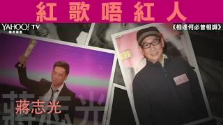 【LOL】紅歌唔紅人 | Yahoo Hong Kong