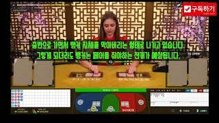 카지노 습격합니다, 바카라 교수의 1500만원짜리 강의