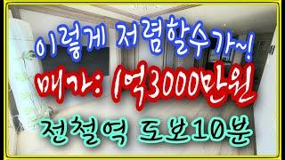 [NO 158] 이럴수가~! 이럴수가~! 2012년식~! 급급매 ,학세권,1가구당 1 주차장~! 인천서구연희동빌라매매 인천연희동빌라매매