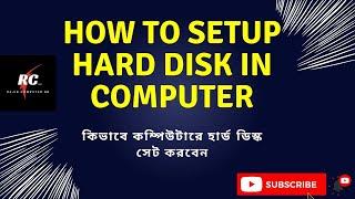 How To Setup Hard Disk In Computer