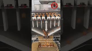 Дозатор с автоматическим подсчетом от ПРОСТОР-К #упаковочнаямашина #дозатор_фасовочный  #дозатор