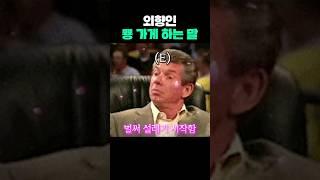 외향인 뿅 가게 하는 말