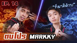 RoV : GuyNgid vs FMVP Slapping Pro Players EP.14