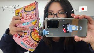 プルダックポックンミョンを愛する日本人の夜食VLOG