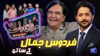 Firdous Jamal | Imran Ashraf | Mazaq Raat Season 2 | Ep 126 | Honey Albela | Sakhawat Naz