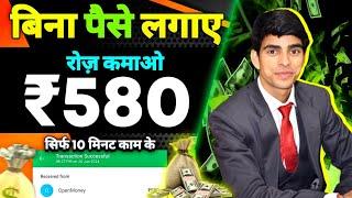 Earn Money From Mobile | Form Filling Job | Part Time Job | Work From Home Jobs 2024 | Online Jobs