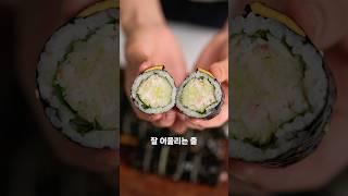 남편이 반한 다이어트 김밥 #레시피