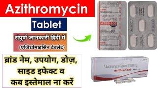 Azithromycin tablet ip 500mg hindi | #azithromycin #tablet #antibiotics #medicine #azee #azithral