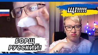 Русский Борщ | Чат Рулетка Шабля КР. Анюта та 0рки...