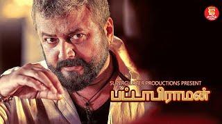 Jayaram Thriller Movie in Tamil | Tamil New Movies 2024 | Super Hit Tamil Movies | #tamildubbed