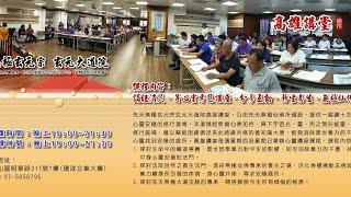 先天無極玄元宗 玄元大道院 高雄講堂110年5月4日課程(NO58)