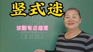 竖式计算方法