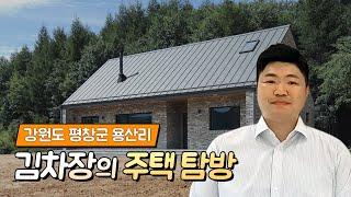 단독주택건축 원하는 생활에 맞는 깔끔한 단독주택인테리어가 돋보이는 집