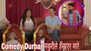 Comedy Durbar मा मकुरीको "Pawan Khatiowda बलाल   performance