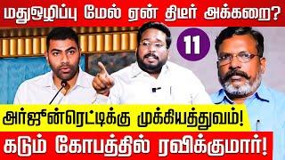 VCKவை அழிக்கும் அர்ஜூன் ரெட்டி! Trichy Surya | Thol. Thirumavalavan | MK Stalin | Aadhav Arjuna |VCK