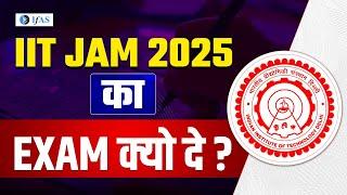 Why I Give The IIT JAM? | IIT JAM Physics Opportunities 2025 | Benefit Of IIT JAM Physics | IFAS