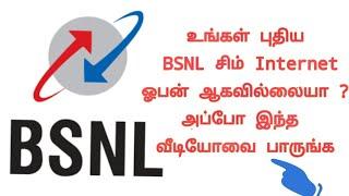 BSNL Internet how to open 2019