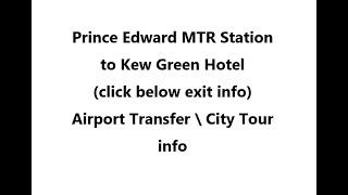 (click here info) Prince Edward MTR Station to Kew Green Hotel ( Hong Kong airport to hotel \ Tour )