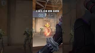 예능용 조준점 추천