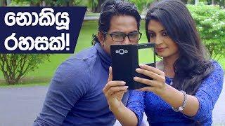 Isangi Shashikala Ft  Sanjaya Hemal Nokiyu Rahasak (නොකියූ රහසක්) Official Music Video 2015