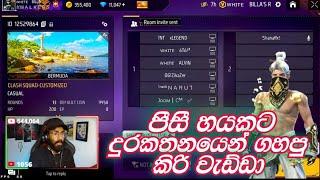 මේ මැච් එක බැලුවෙ නැත්තම් වැඩකුත් නෑ බන් W PLAYER ||  BILLA LITE | GARENA FREE FIRE || 1VS6 ONE TAP