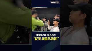 '일개 세콤 주제에?!!'