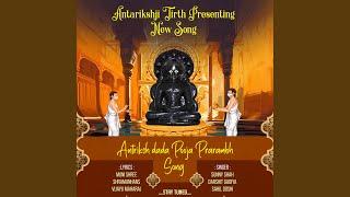 Antriksh Dada Pooja Prarambh (Halo Re Antrikshji Jaiye)