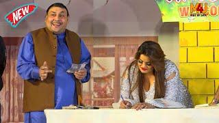 Tasleem Abbas and Sobia Khan | Hasnain Kamal New Stage Drama Kuri Shakar Vergi | Comedy Clip 2024