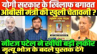 नेशनल जनमत के संपादक की बड़ी पहल/SHAMBHU ON YOGI ASHISH PATEL AND NEERAJ PATEL