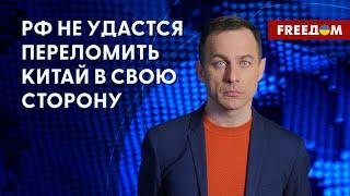 ️️ Китай де-факто на стороне Украины. Поддержка формулы мира Киева. Анализ Мацуки