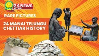 24 Manai Telungu Chettiar Community Traditional History video, #24mtcmp